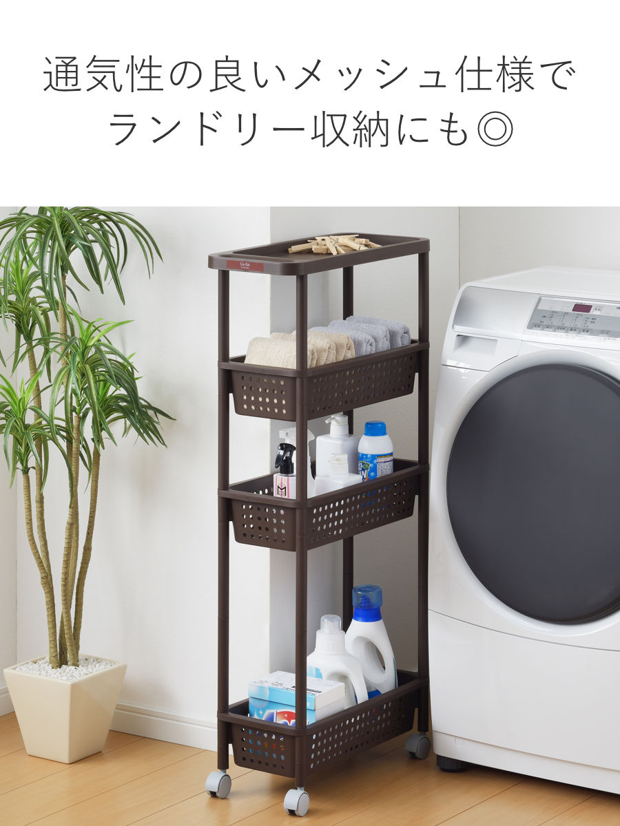 キッチンワゴン　キャスター　かご付き キッチンワゴン 4段 キャスター付き 幅21.5cm カーゴ2 スリム – ハウジー