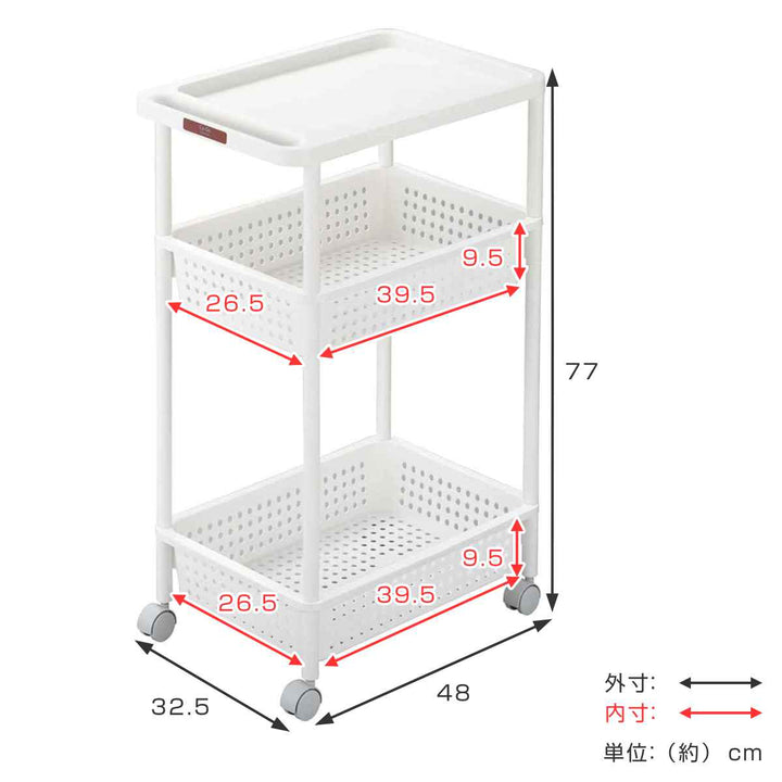 キッチンワゴン3段キャスター付き幅32.5cmカーゴ2ワイド