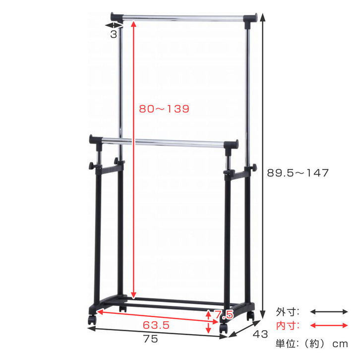 ハンガーラックパイプダブルハンガー伸縮