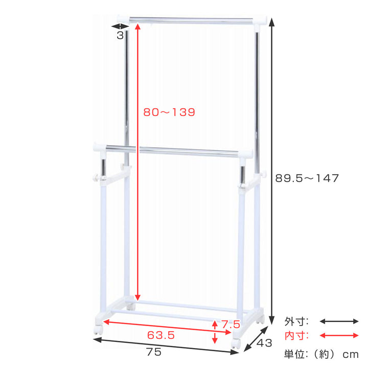 ハンガーラックパイプダブルハンガー伸縮
