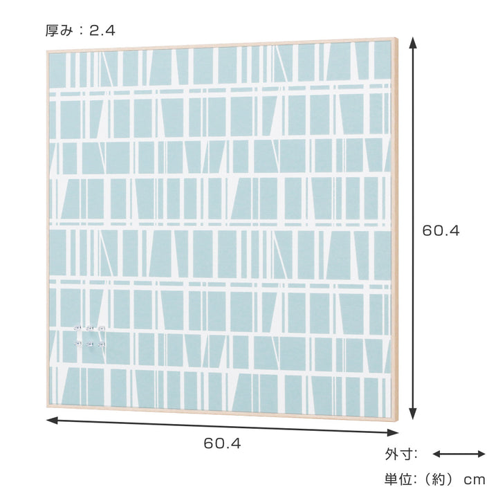 ファブリックパネルファブリックマグネットボード60.4ｘ60.4cmモザイク