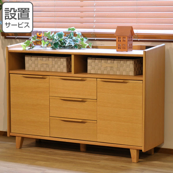 リビングボード北欧風サイドキャビネット天然木幅120cm