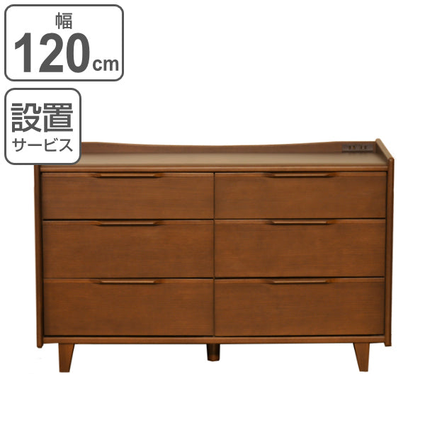 リビングボード北欧風ワイドチェスト3段6杯天然木幅120cm