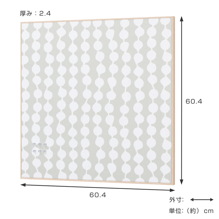 ファブリックパネルファブリックマグネットボード60.4ｘ60.4cmドロップ