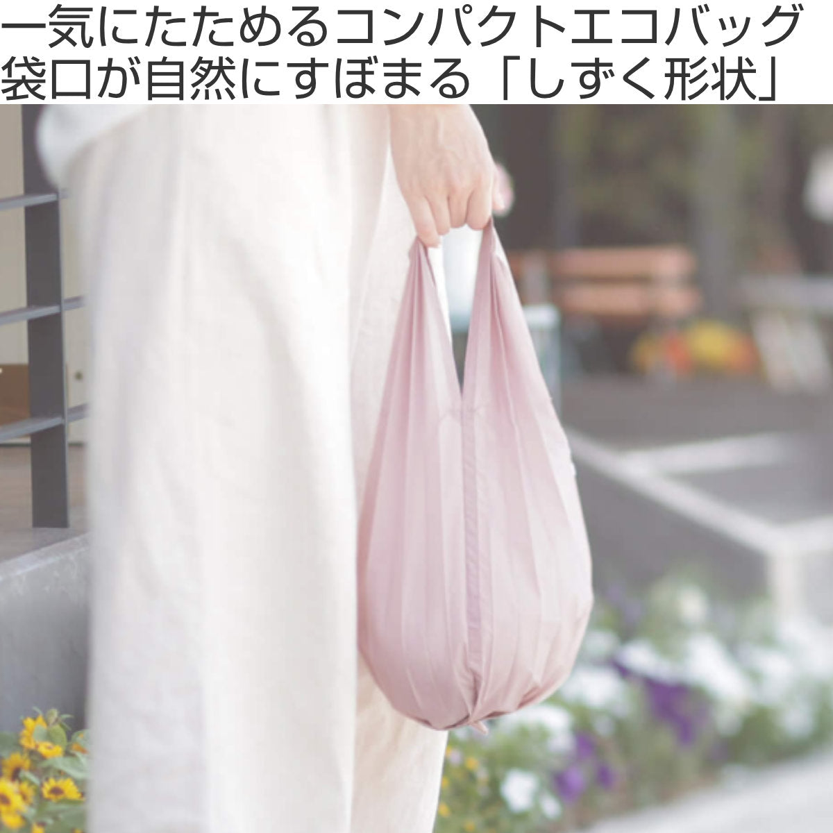 マーナ エコバッグ シュパット shupatto ミニマル 無地 6L – ハウジー