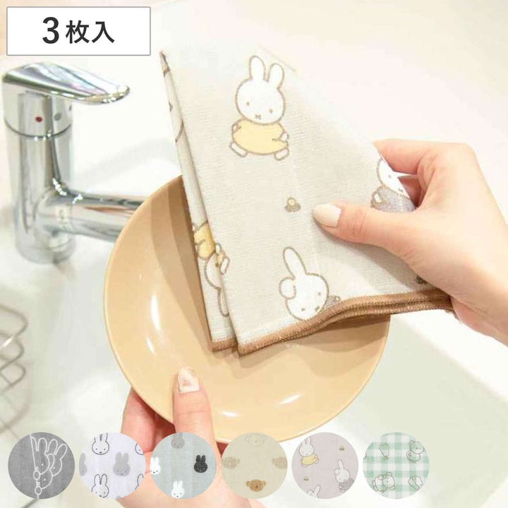 かや織ふきん同柄3枚セットミッフィーDickBruna