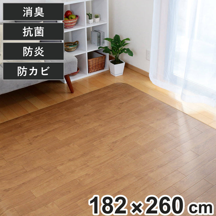 ラグ182×260cmラグマットオーク消臭タイプ既製サイズ