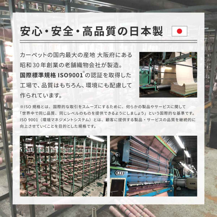 カーペットラグ江戸間3畳平織カーペットミーテ抗菌防臭カット可