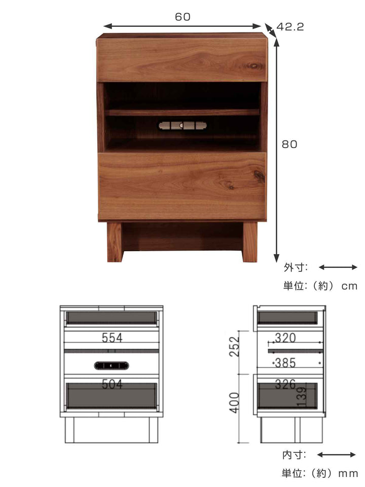 オープンキャビネット引出しシンプルモダンウォールナット材VENT幅60cm