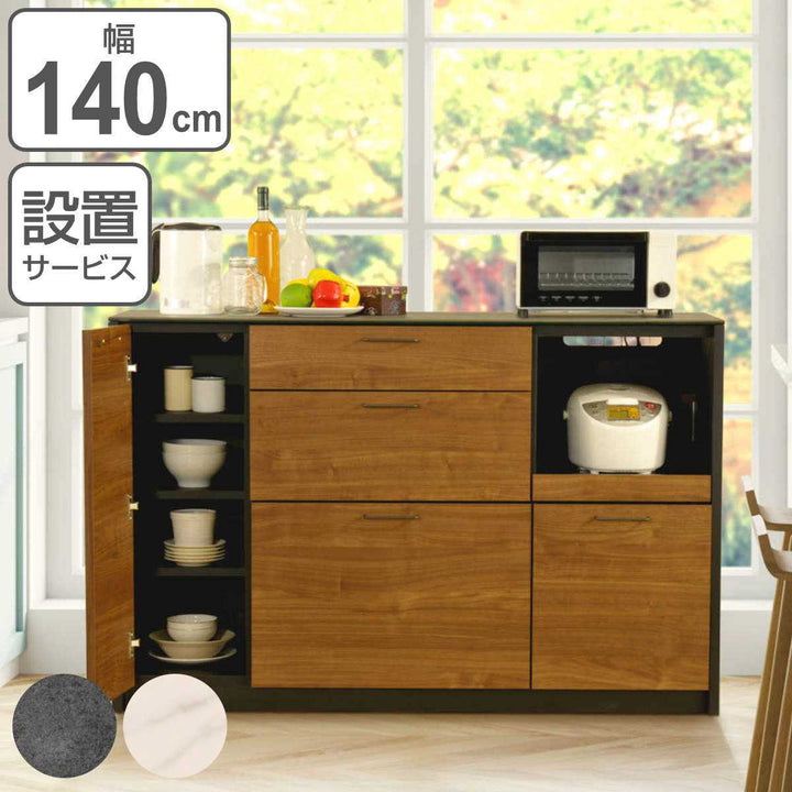 キッチンカウンターセラミック天板背面化粧仕上げFelizウォールナット/ブラック幅140cm