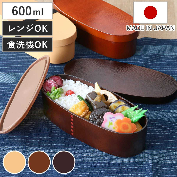 弁当箱曲げわっぱ抗菌1段600mlスリムBENTO