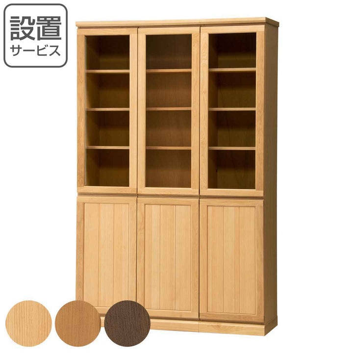 フリーボード書棚天然木ガラス開き戸FIGARO幅121cm