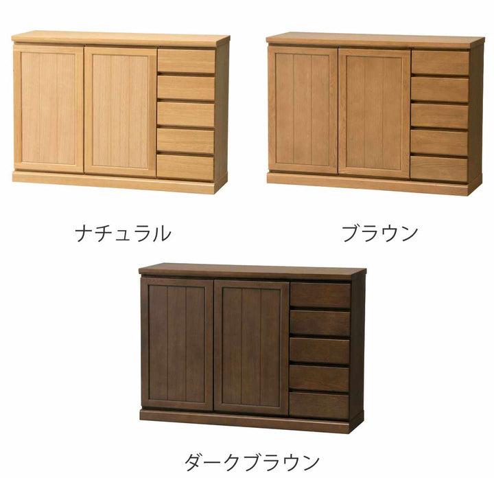 サイドボード両開き板扉引出し5段天然木FIGARO幅120cm