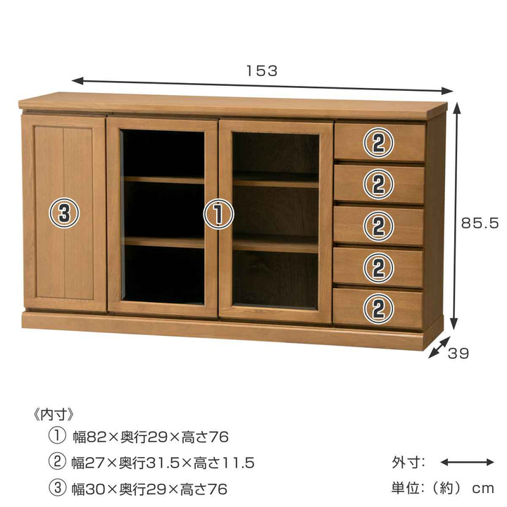 サイドボード3枚扉ガラス扉引出し5段天然木FIGARO幅153cm
