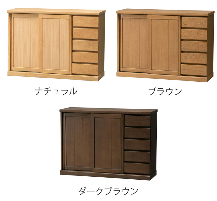 サイドボードスライド板扉引出し5段天然木FIGARO幅120cm