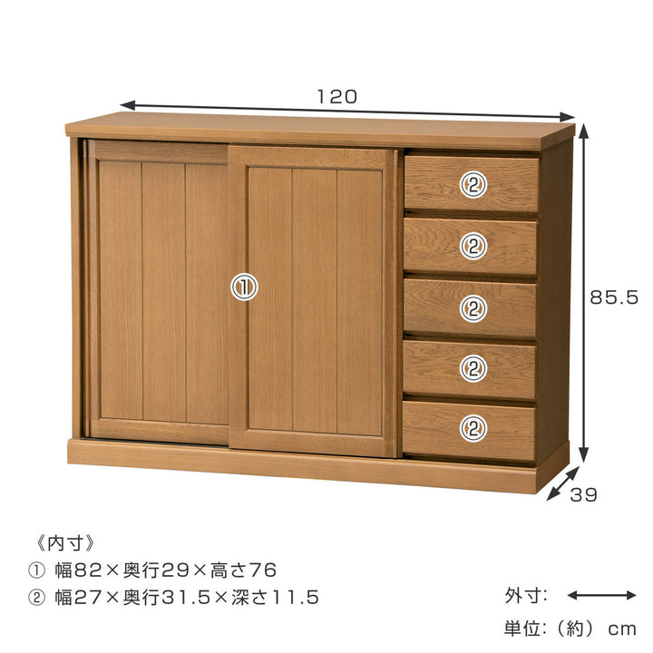 サイドボードスライド板扉引出し5段天然木FIGARO幅120cm