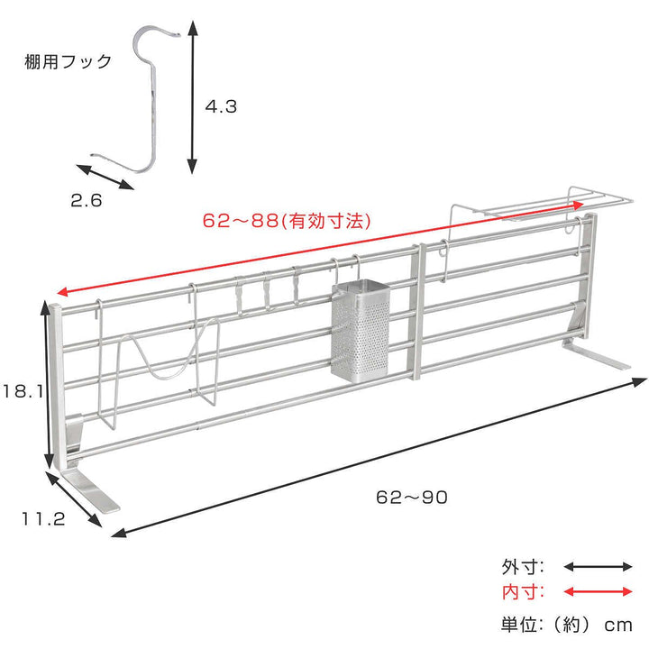 シンク上収納レグスタシンク奥スタンド62～90cm伸縮4点セットステンレス