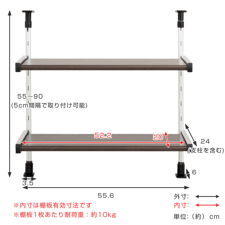 つっぱり棚2段幅55cmモクメタル