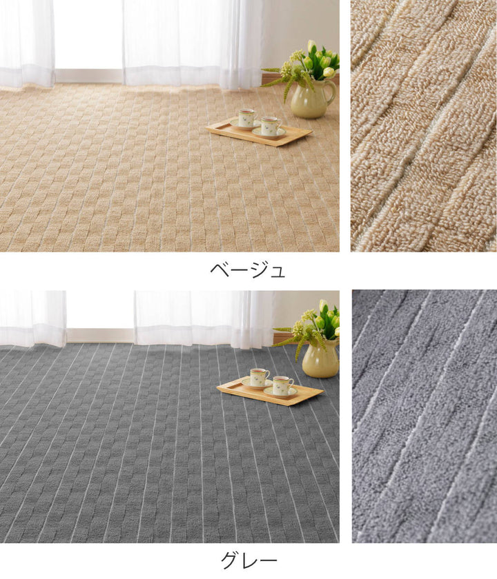カーペットラグ江戸間2畳平織カーペットメテオ抗菌防臭カット可