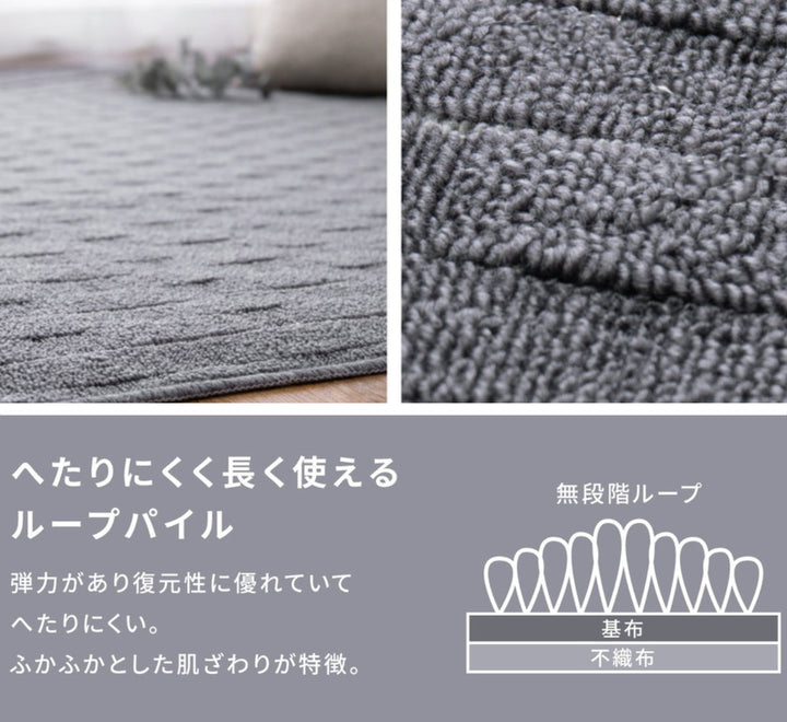 カーペットラグ江戸間3畳平織カーペットメテオ抗菌防臭カット可