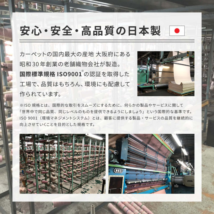 カーペットラグ江戸間8畳平織カーペットメテオ抗菌防臭カット可