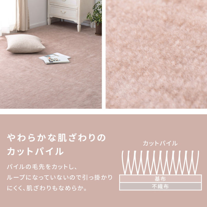 カーペットラグ江戸間4.5畳平織カーペットラウムカット可