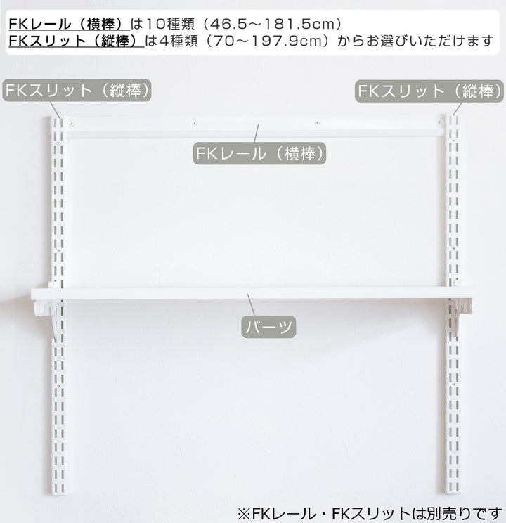 シューズラックシューズ用軽量樹脂棚(LT)幅75cm×奥行30cm