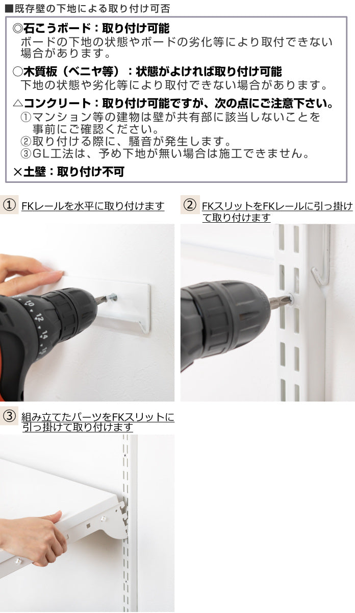 シューズラックシューズ用軽量樹脂棚(LT)幅75cm×奥行30cm