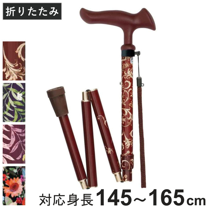 杖かるがもファム2折りたたみ軽量女性