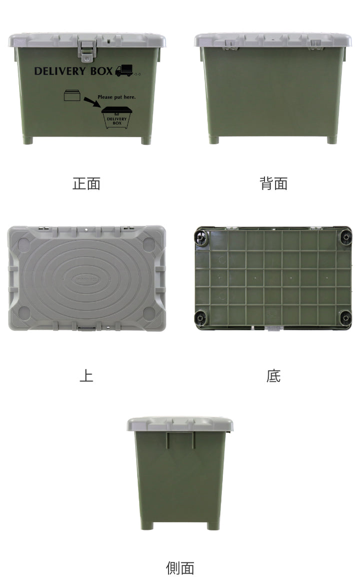 宅配ボックスデリバリーボックス