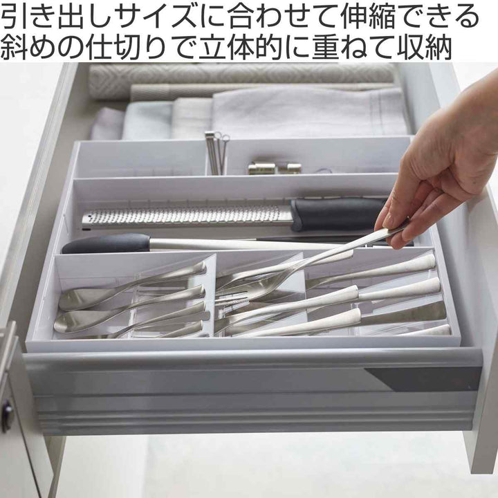 tower立体横伸縮カトラリーケース