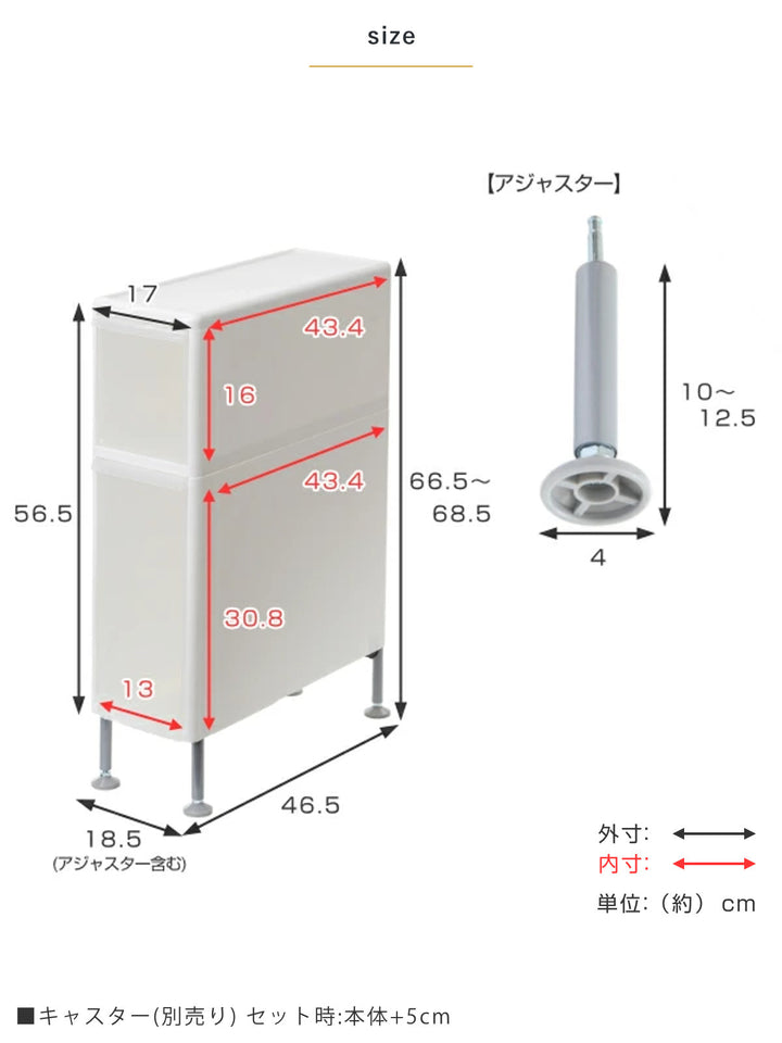 隙間収納洗面所段差をまたげる隙間ストッカー2段幅17cm