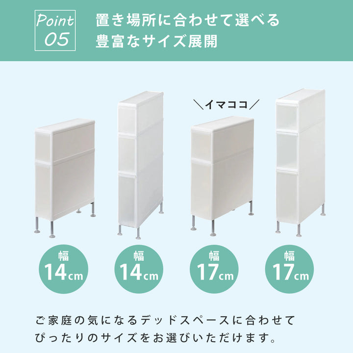 隙間収納洗面所段差をまたげる隙間ストッカー2段幅17cm