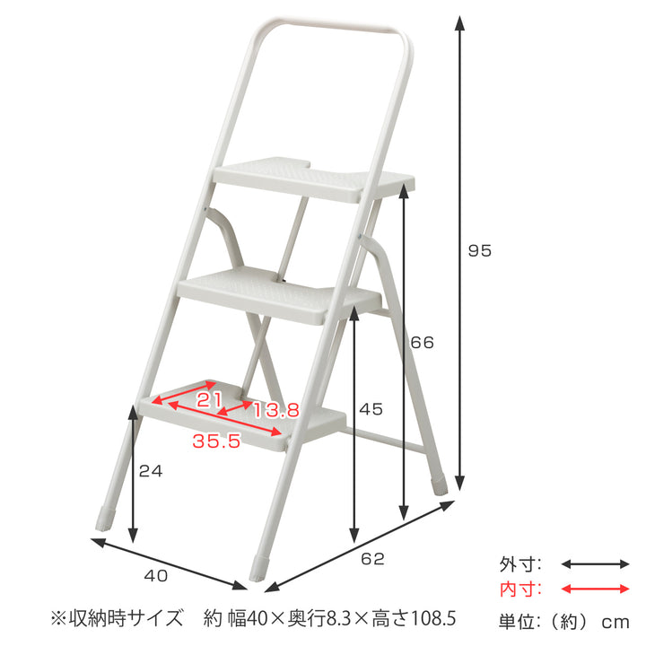 脚立フォールディングステップ3段折りたたみシンプル