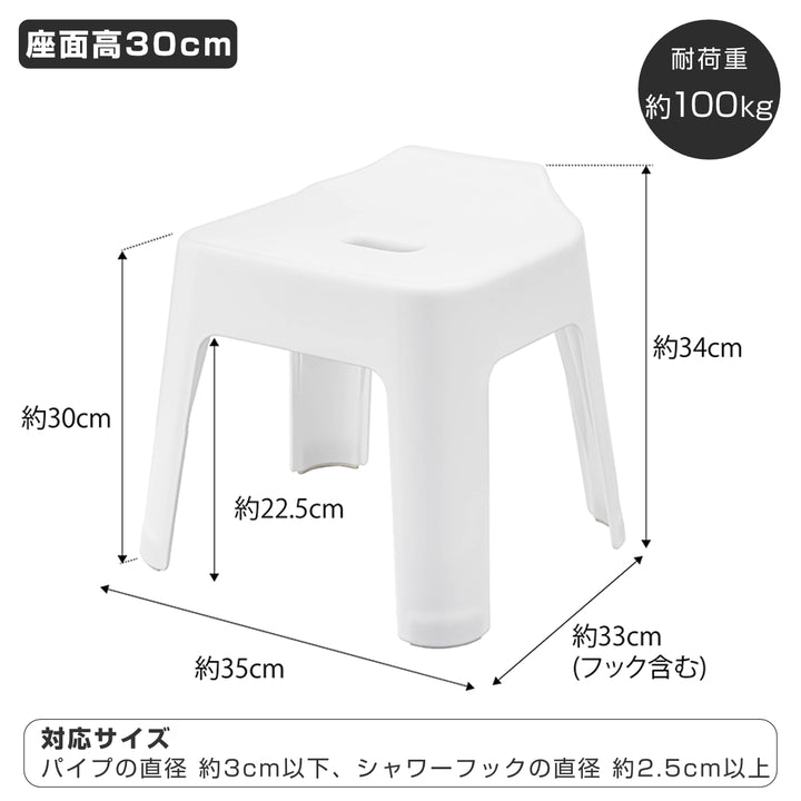 山崎実業tower引っ掛け風呂イスタワーSH30