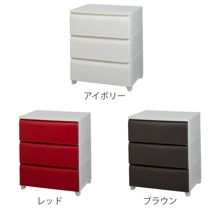 チェスト3段幅54cmノーデュスワイドプラスチック