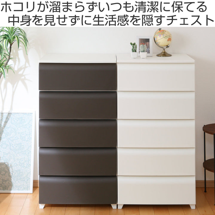 チェスト 5段 幅54cm ノーデュス ワイド プラスチック – ハウジー