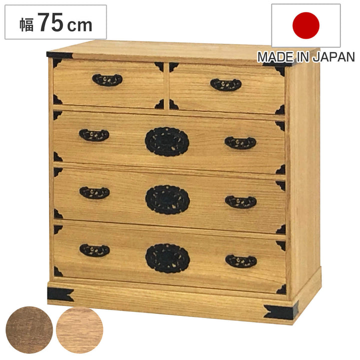 総桐民芸たんす幅75cm4段焼桐調オイル仕上げ
