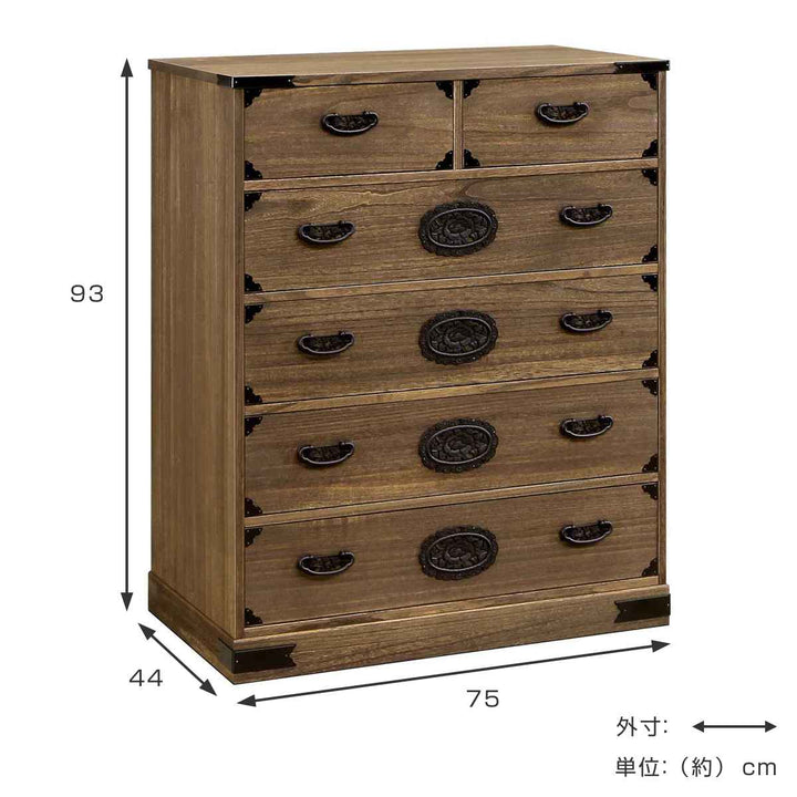 総桐民芸たんす幅75cm5段焼桐調オイル仕上げ