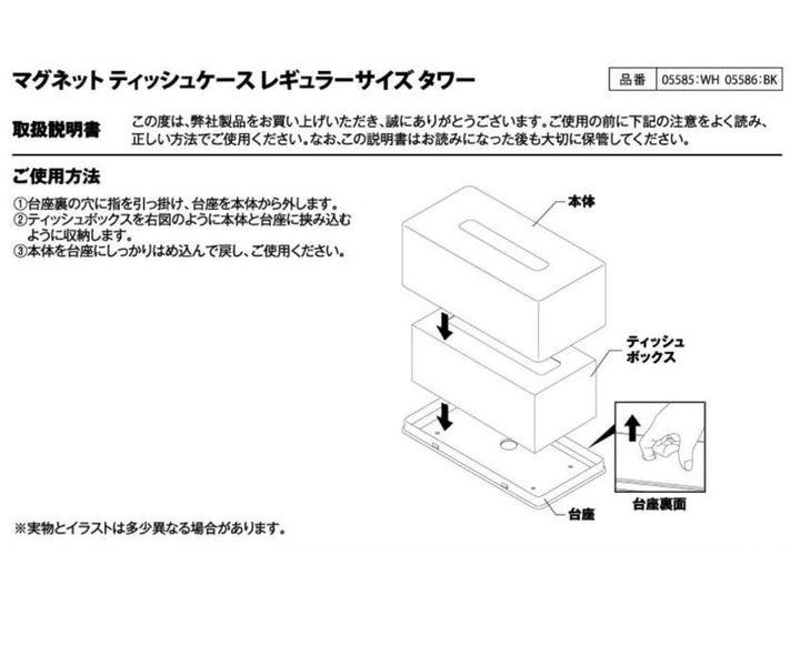 山崎実業towerマグネットティッシュケースレギュラーサイズタワー