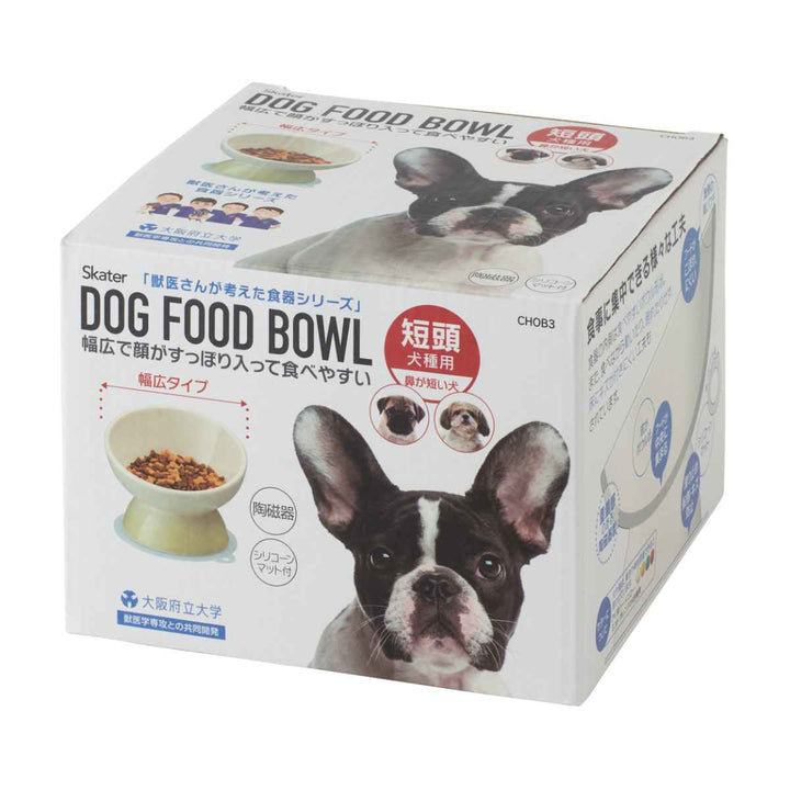 ペット用食器短頭犬用陶器