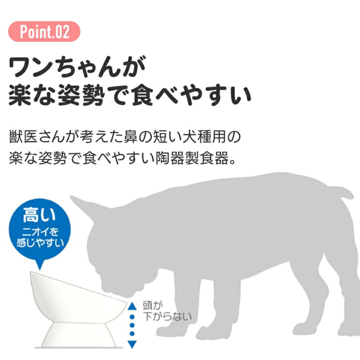 ペット用食器短頭犬用陶器