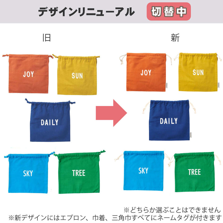 エプロンキッズ3点セットノートLhabitue