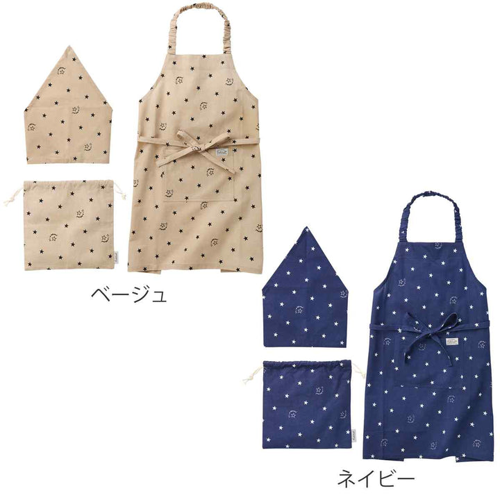 エプロンキッズ3点セット綿100％ポケット付きケイト星柄