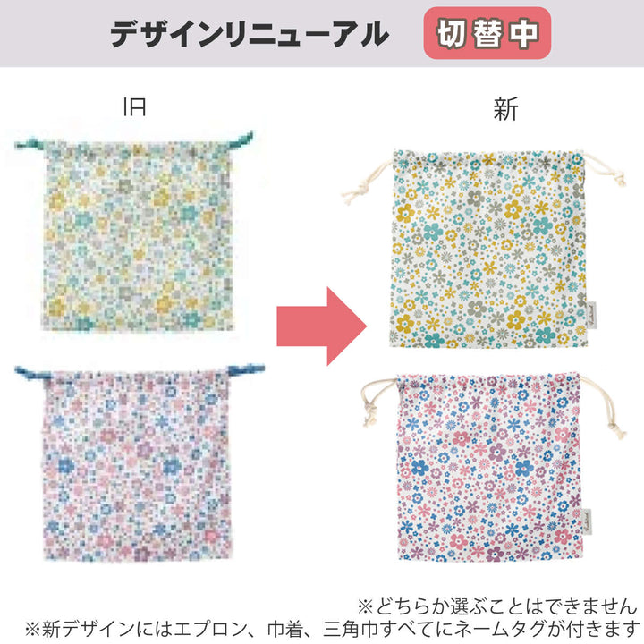 エプロンキッズ3点セット綿100％ポケット付きリサ花柄