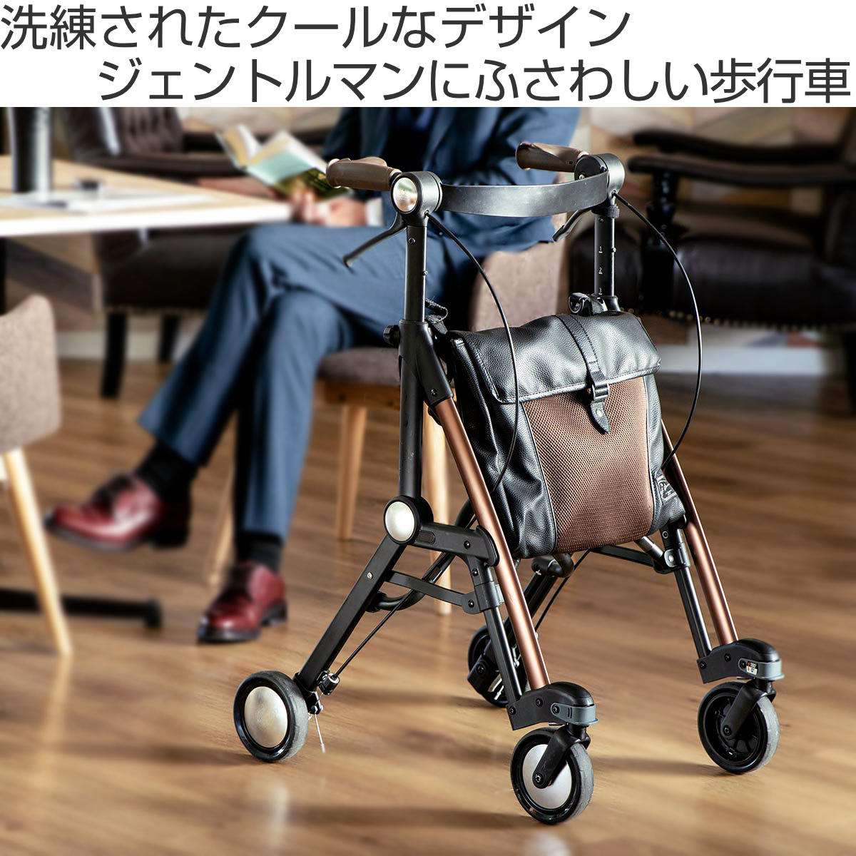 歩行器 ジェンティルマローネ サンティノ 介護用品 – ハウジー