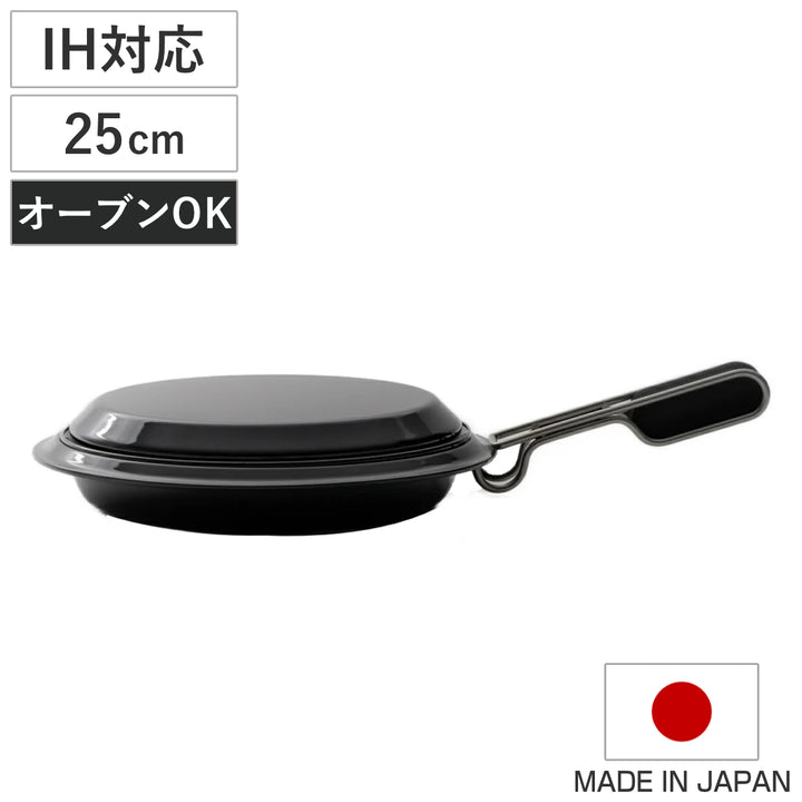 スキレット25cmIH対応ovject日本製