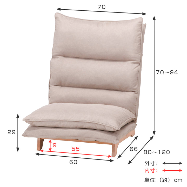 ソファリクライニング一人掛け幅70cmクッション
