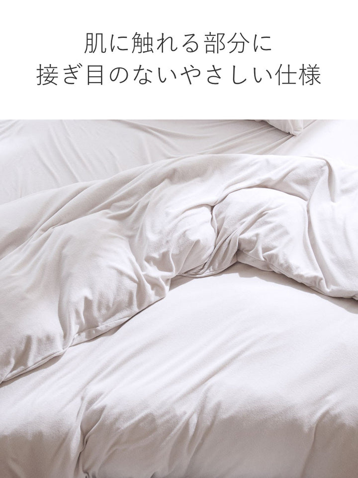 掛け布団カバーダブルタオル地無地エアリーパイルFabtheHome