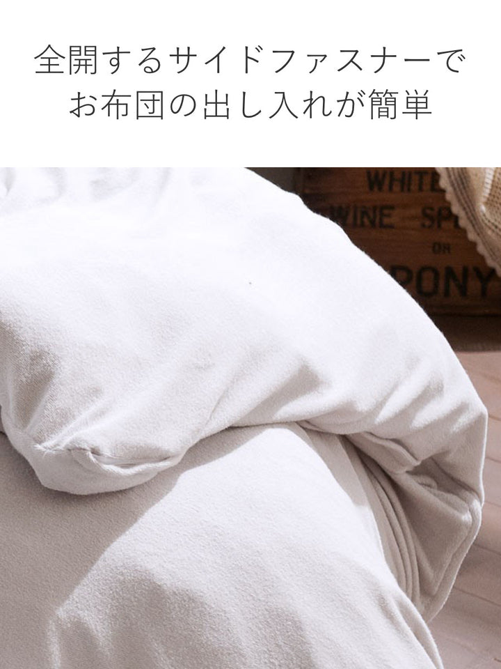 掛け布団カバーダブルタオル地無地エアリーパイルFabtheHome